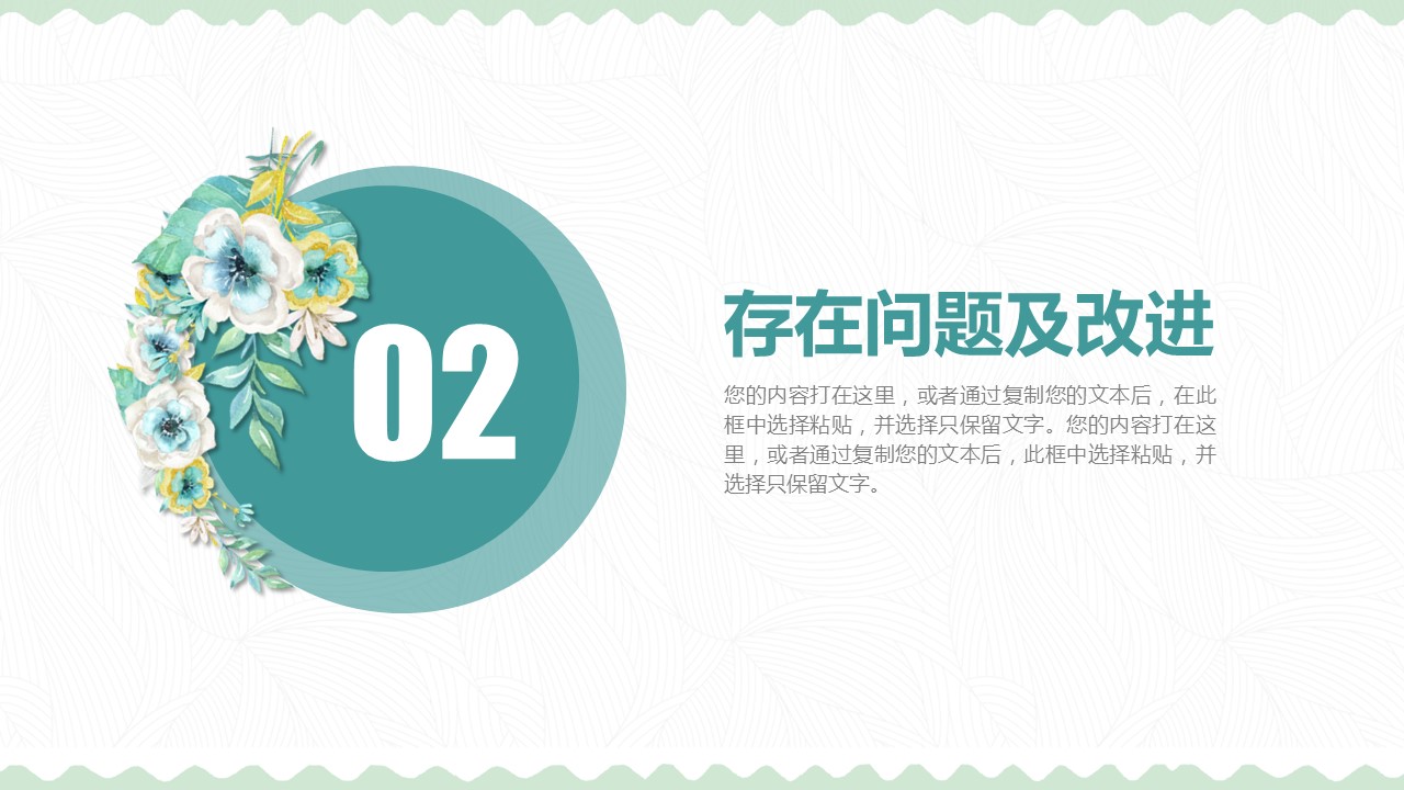 商务.述职报告2230的PPT模板-7/25