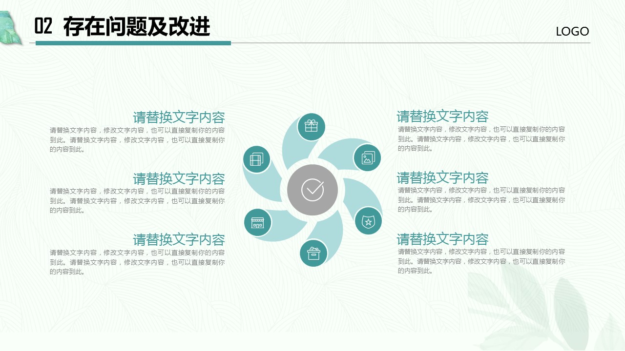 商务.述职报告2230的PPT模板-9/25