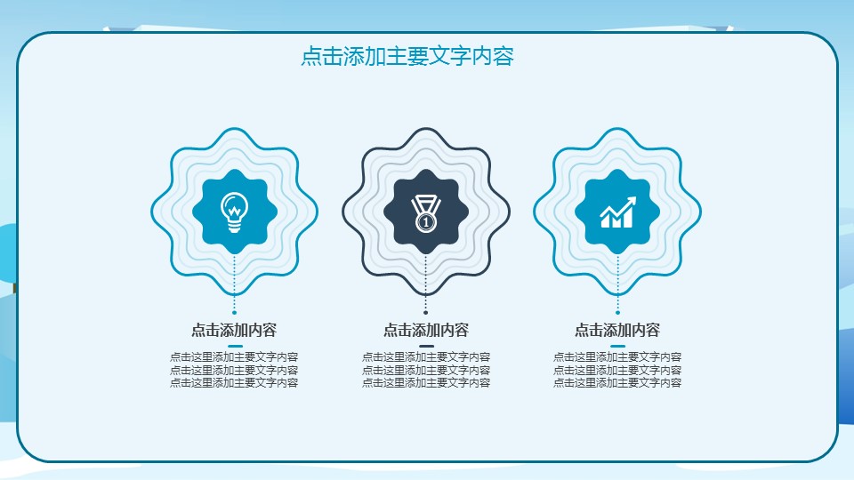 商务.述职报告2231的PPT模板-4/35