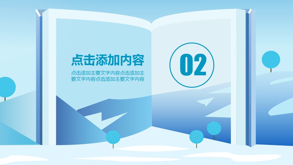 商务.述职报告2231的PPT模板-9/35