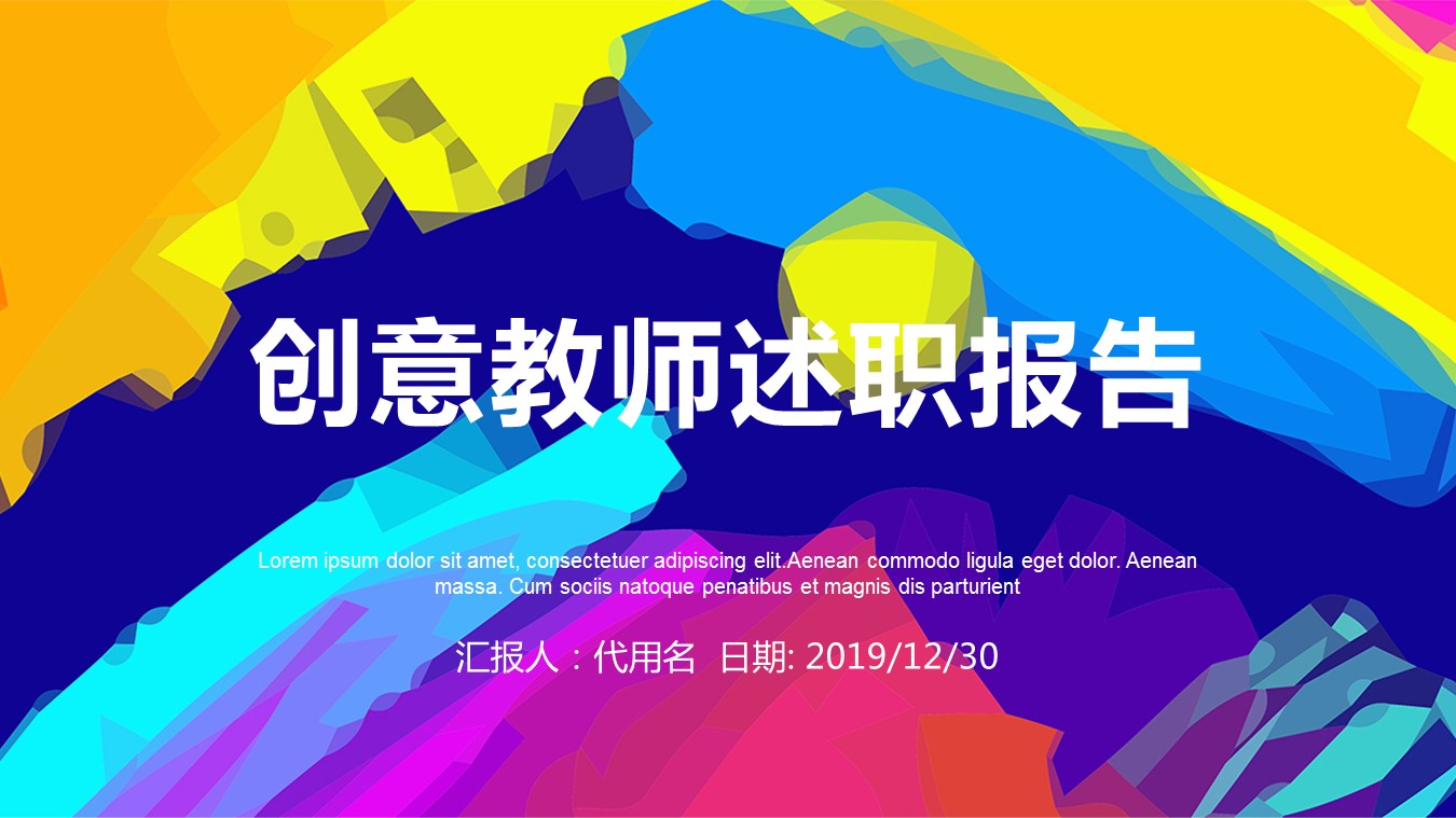 商务.述职报告2232的PPT模板-1/30