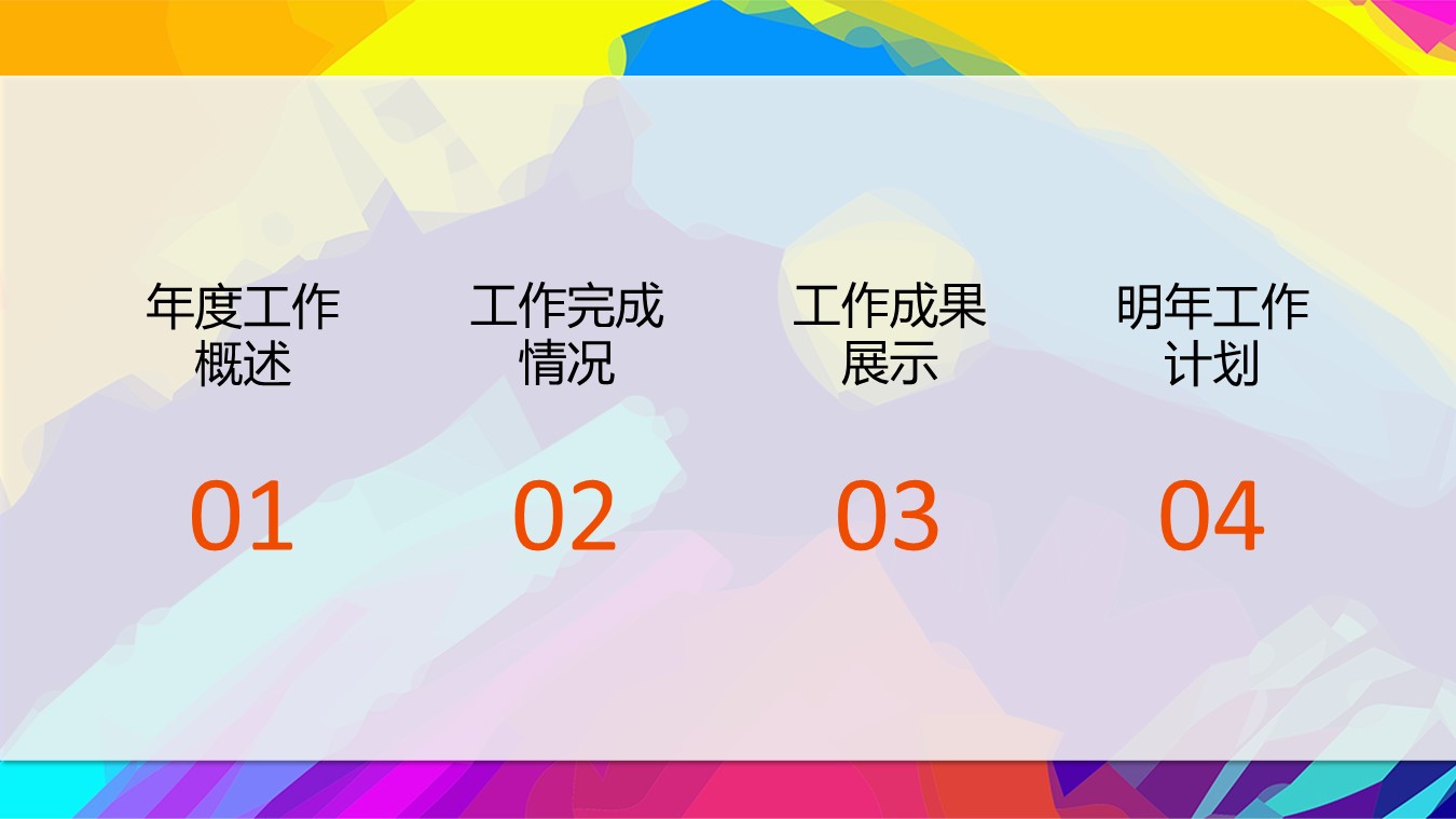 商务.述职报告2232的PPT模板-2/30