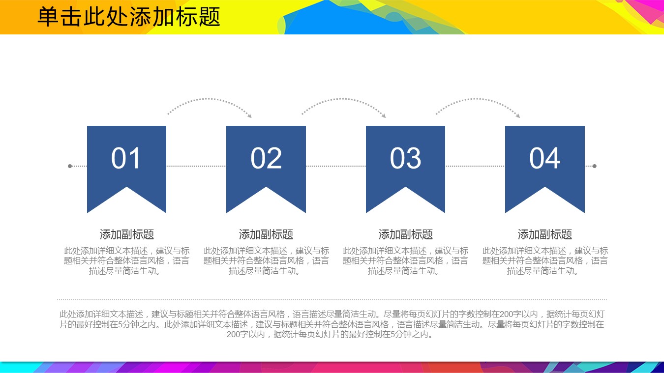商务.述职报告2232的PPT模板-4/30