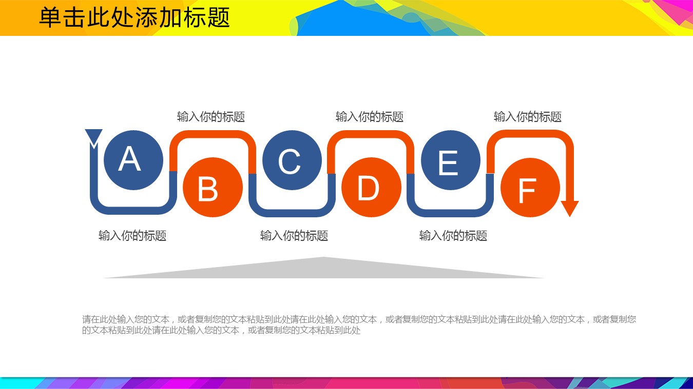商务.述职报告2232的PPT模板-6/30