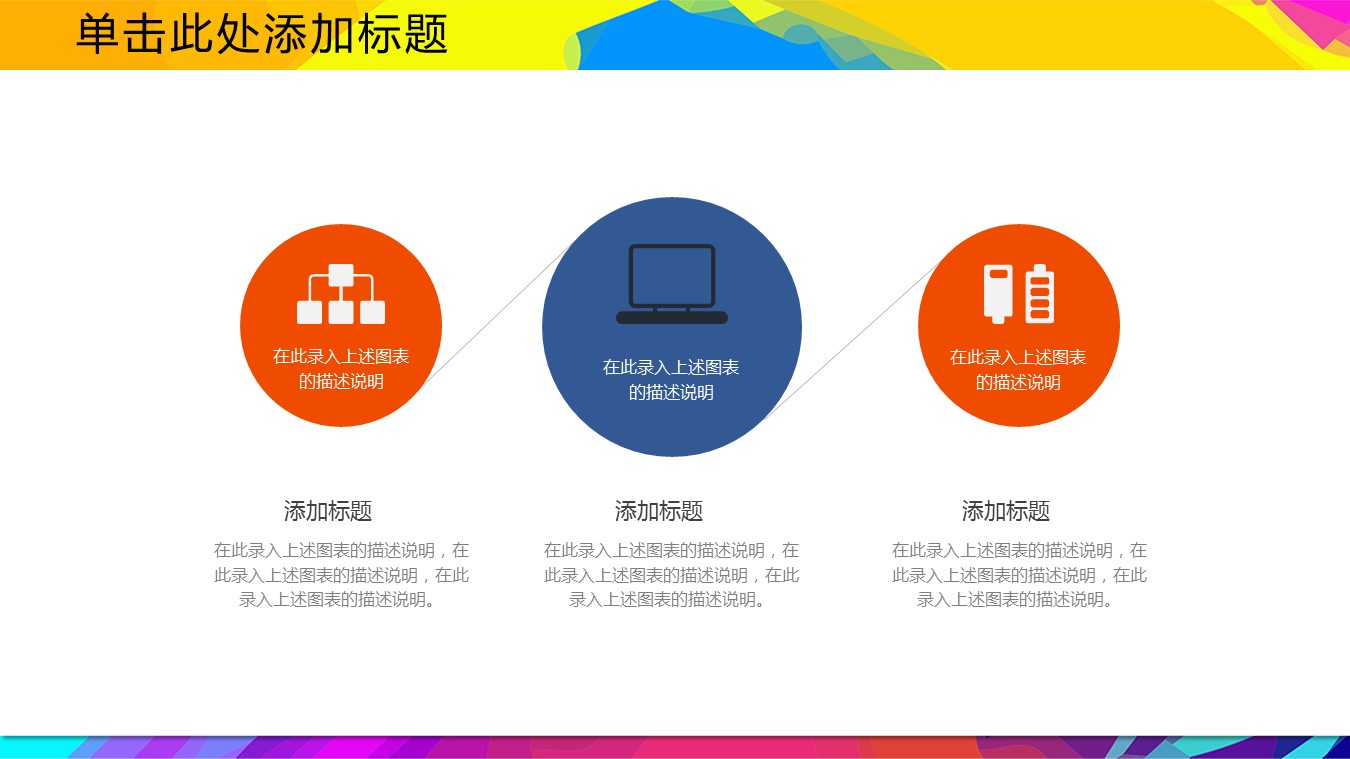 商务.述职报告2232的PPT模板-7/30