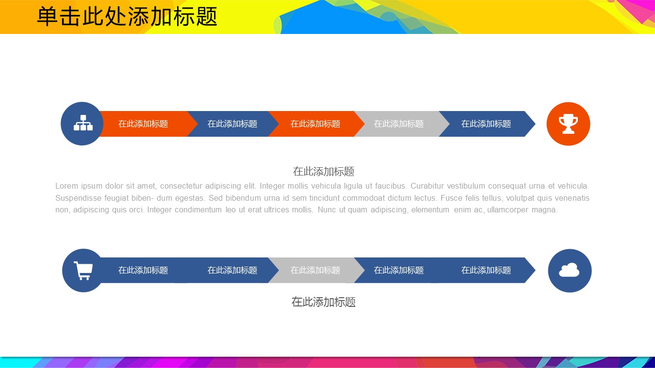 商务.述职报告2232的PPT模板-10/30