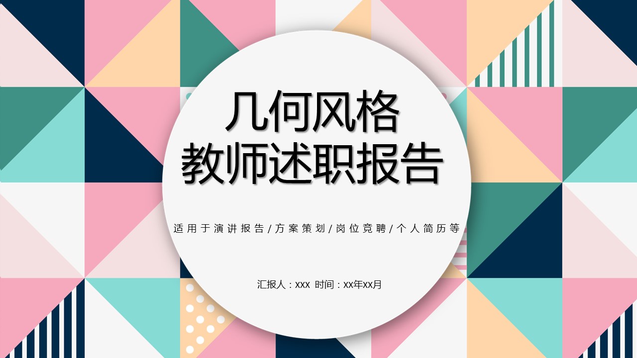 商务.述职报告2233的PPT模板-1/30