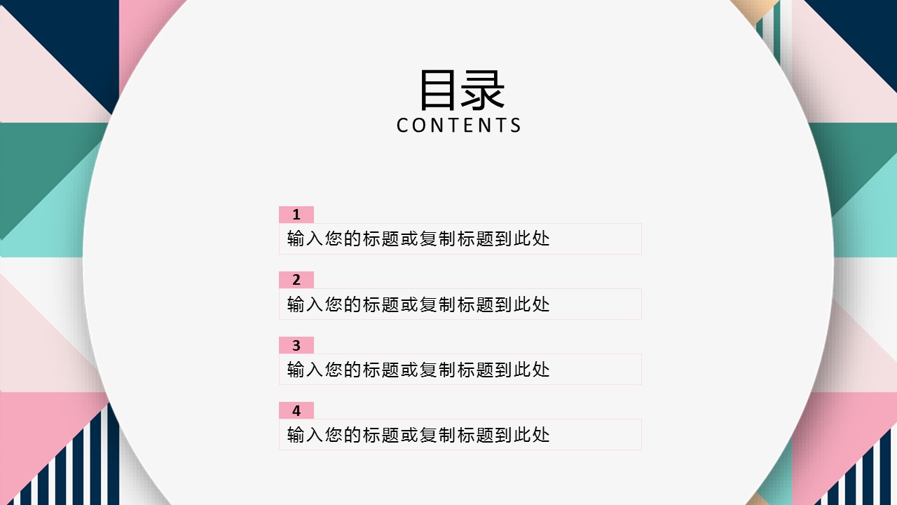 商务.述职报告2233的PPT模板-2/30