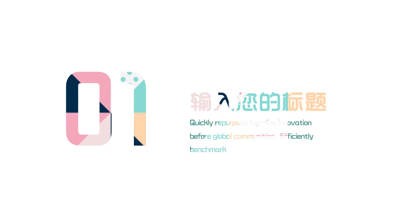 商务.述职报告2233的PPT模板-3/30