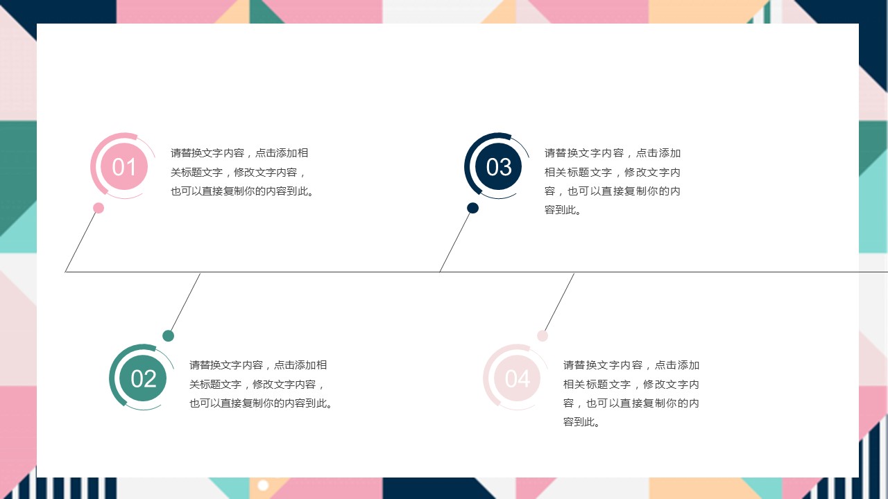 商务.述职报告2233的PPT模板-4/30
