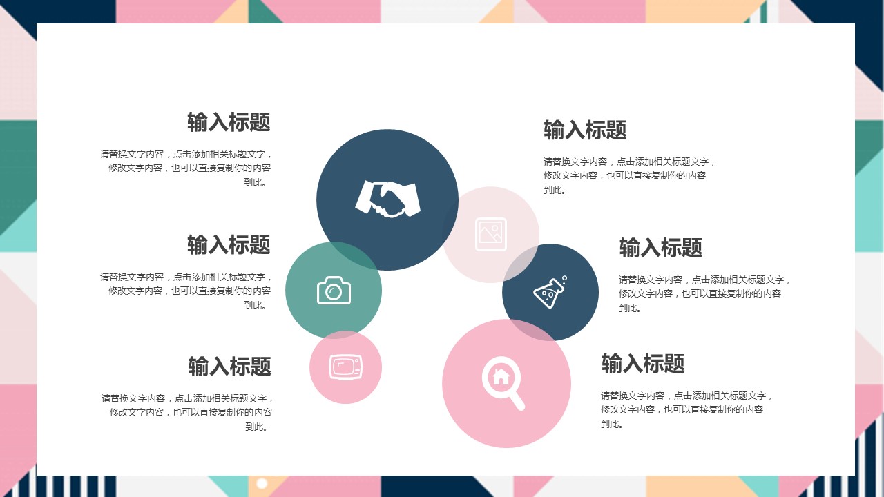 商务.述职报告2233的PPT模板-7/30