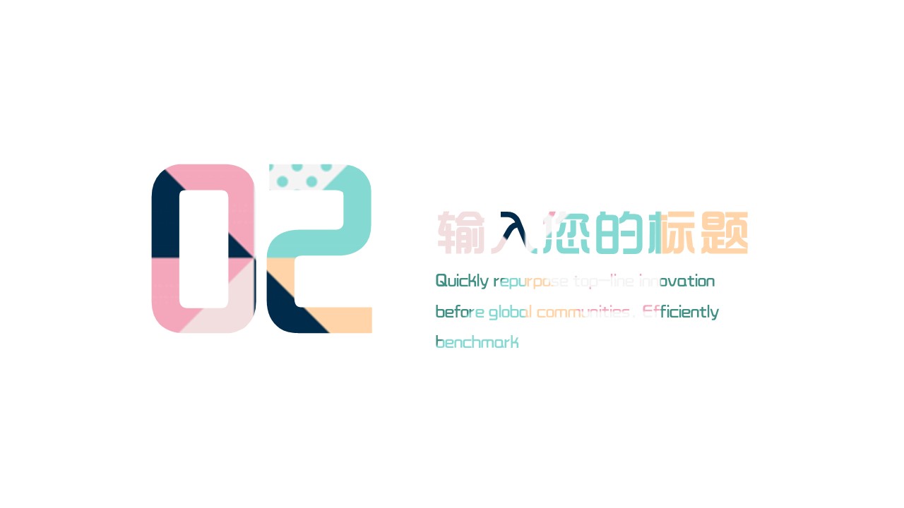 商务.述职报告2233的PPT模板-8/30