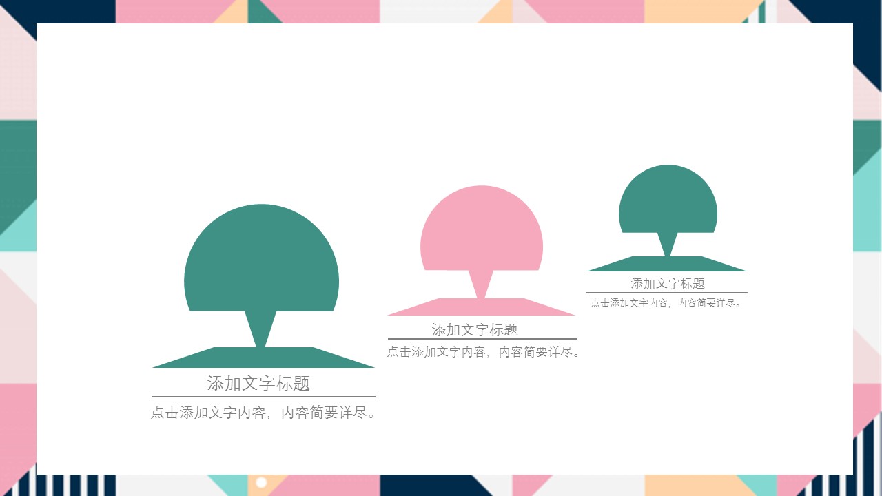 商务.述职报告2233的PPT模板-10/30