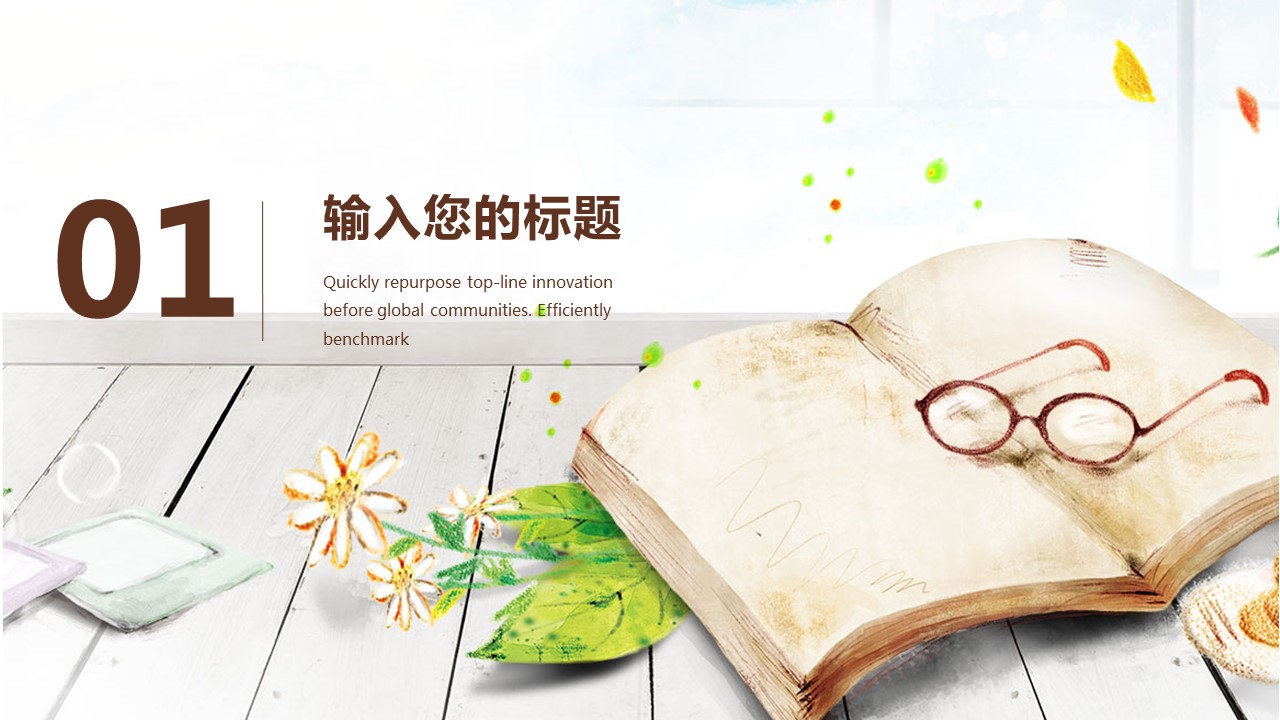 商务.述职报告2234的PPT模板-3/30