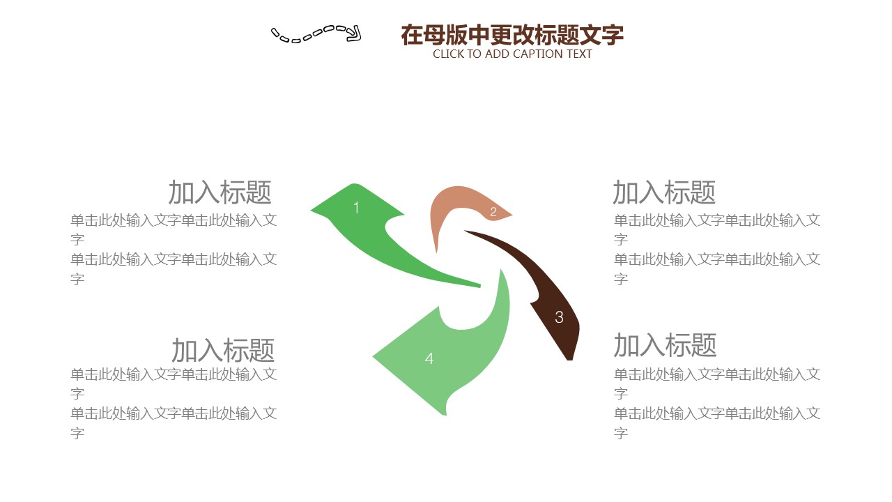 商务.述职报告2234的PPT模板-4/30