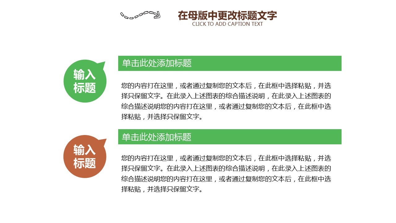 商务.述职报告2234的PPT模板-10/30