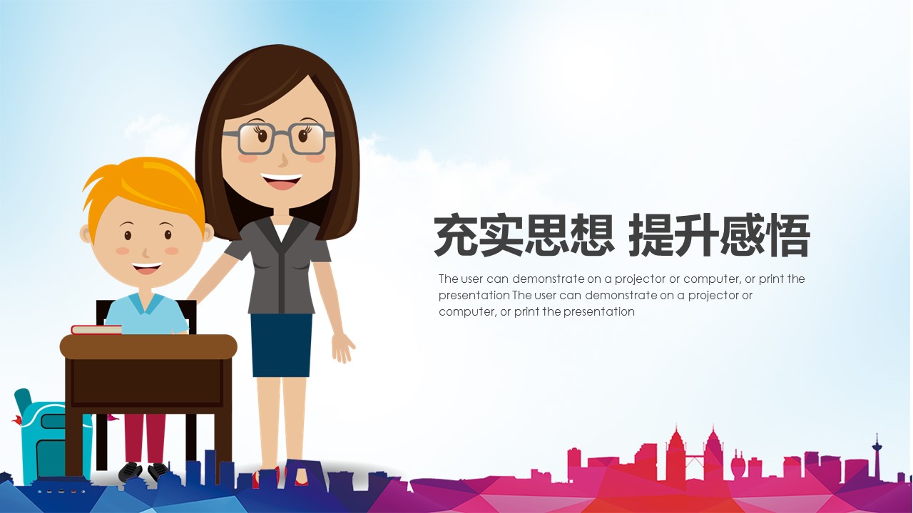 商务.述职报告2235的PPT模板-3/31