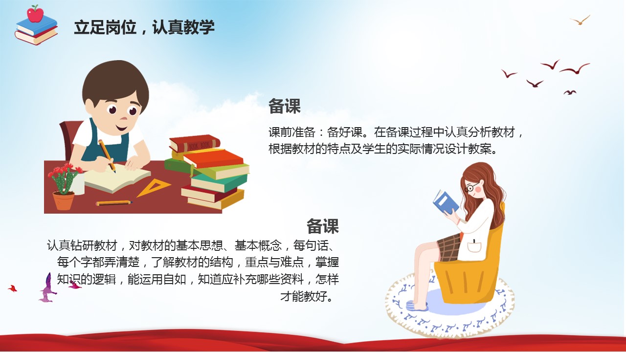 商务.述职报告2235的PPT模板-8/31