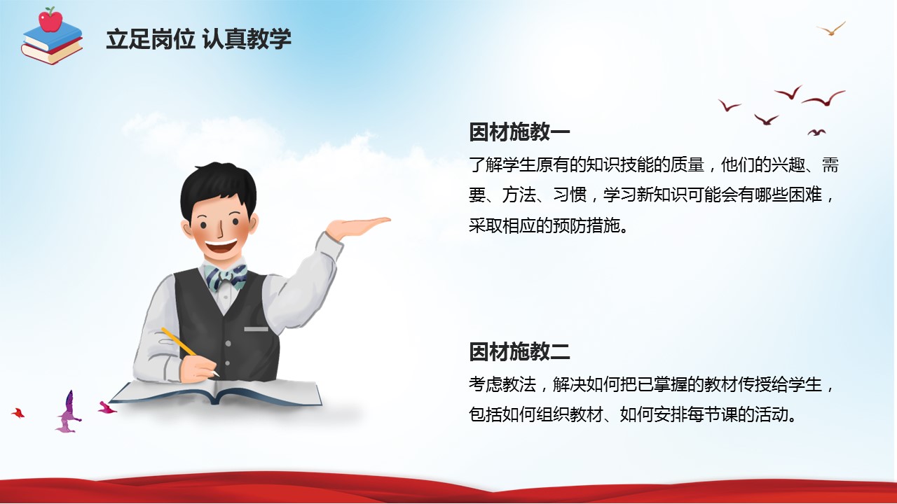 商务.述职报告2235的PPT模板-9/31