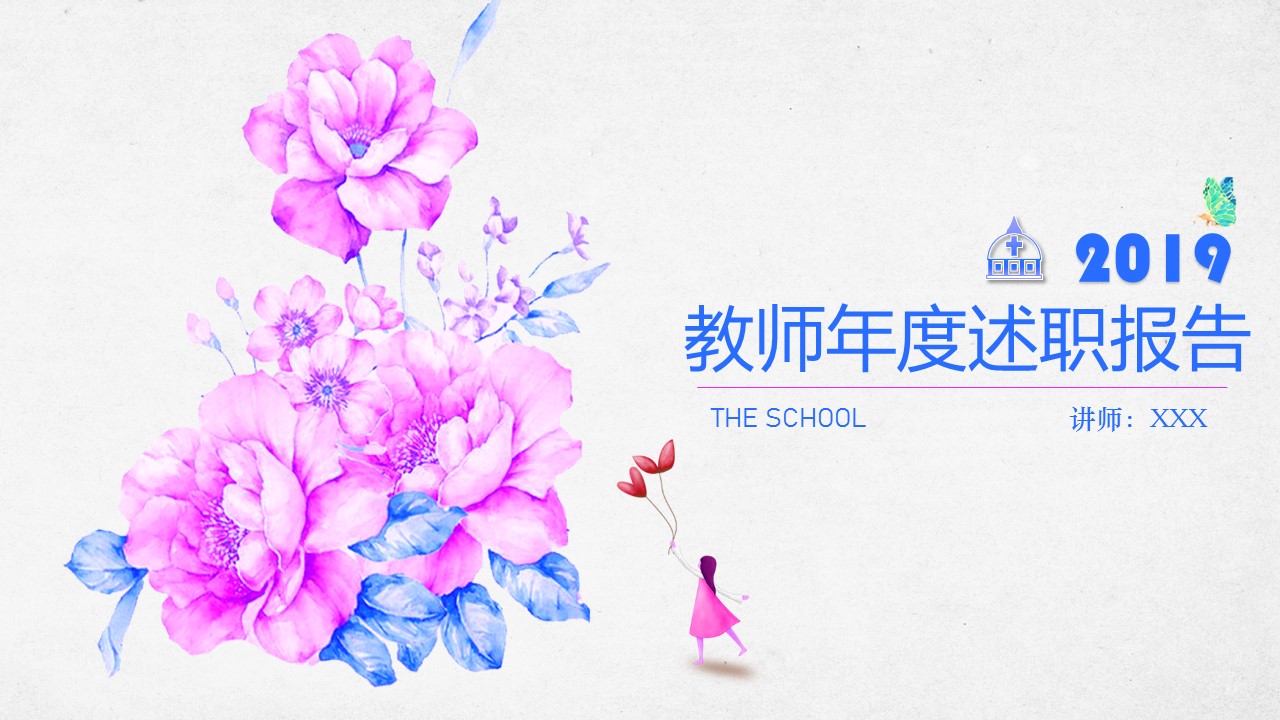 商务.述职报告2236的PPT模板-1/28