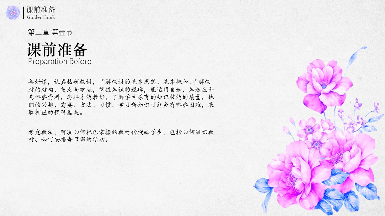 商务.述职报告2236的PPT模板-10/28
