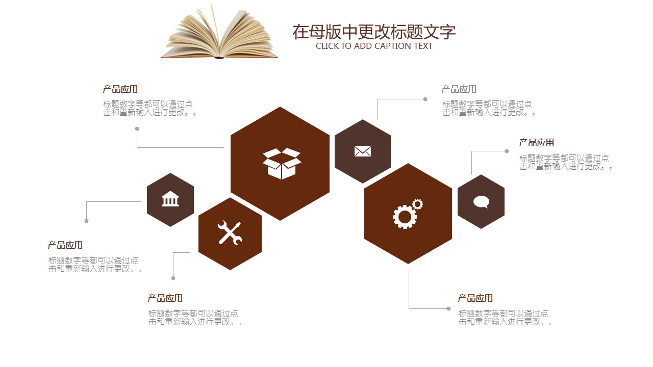 商务.述职报告2238的PPT模板-4/30