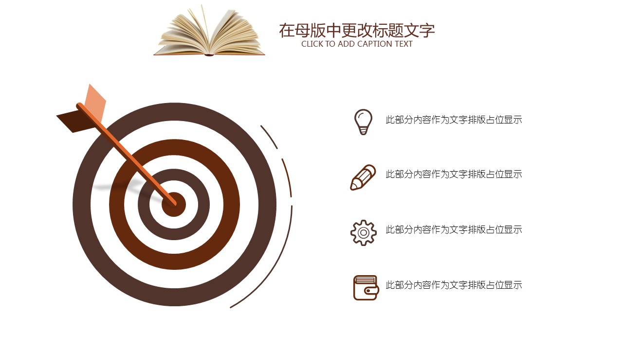 商务.述职报告2238的PPT模板-5/30