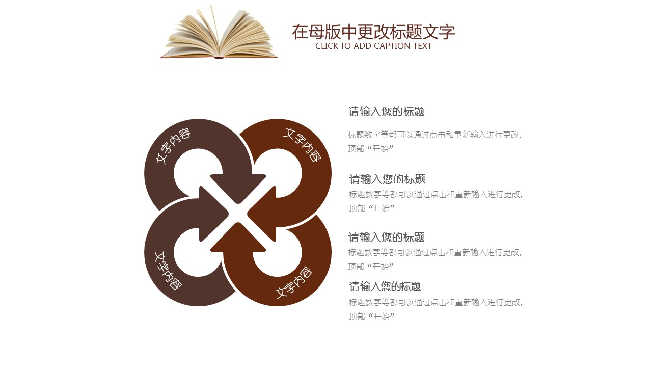 商务.述职报告2238的PPT模板-6/30
