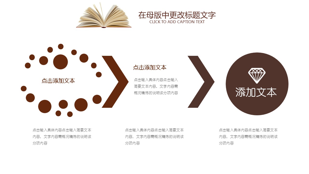 商务.述职报告2238的PPT模板-7/30