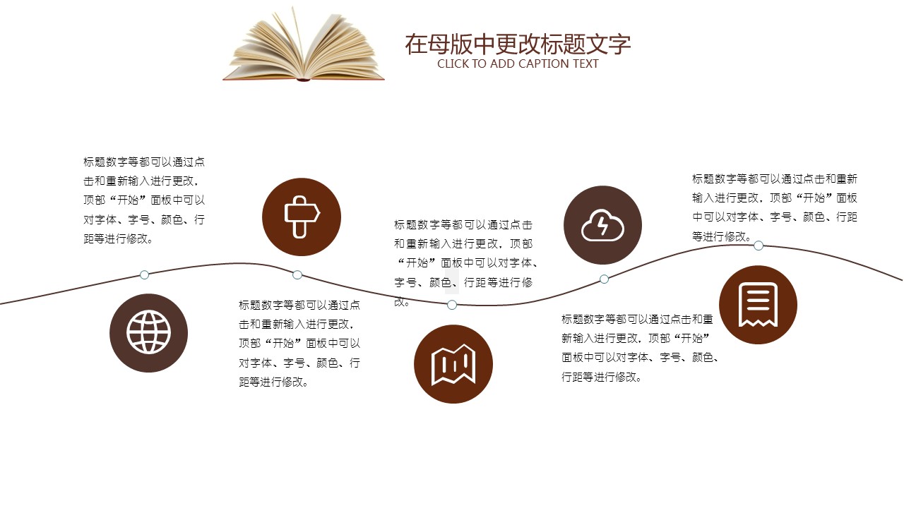 商务.述职报告2238的PPT模板-8/30