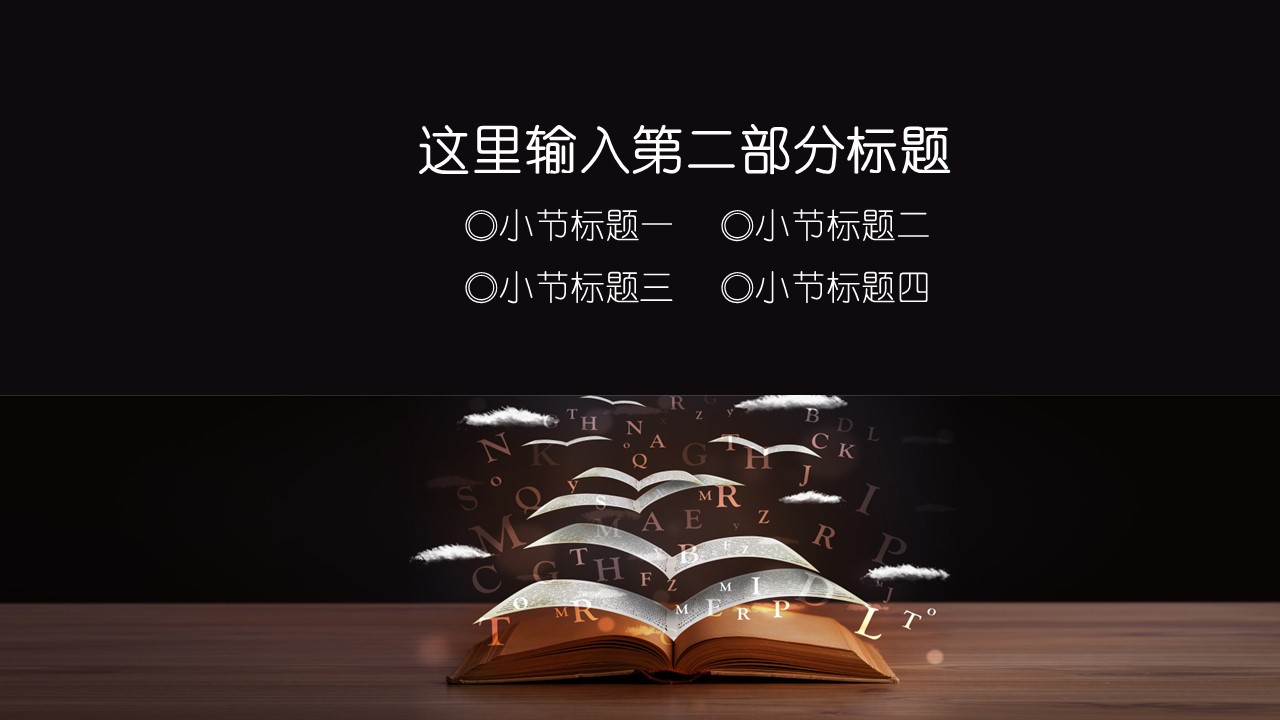 商务.述职报告2238的PPT模板-9/30