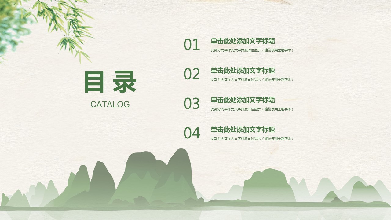 商务.述职报告2239的PPT模板-2/30
