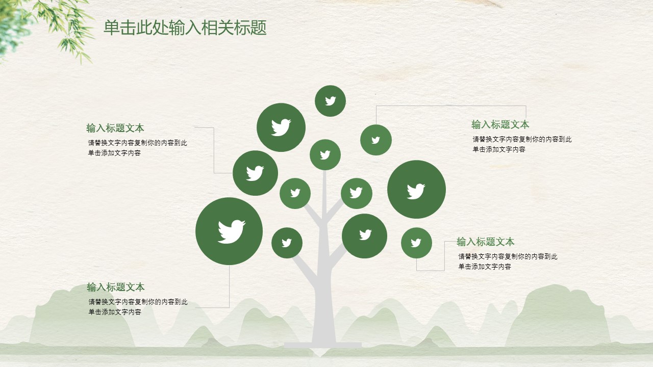 商务.述职报告2239的PPT模板-4/30