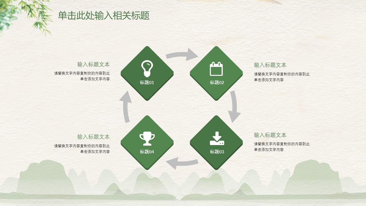 商务.述职报告2239的PPT模板-5/30