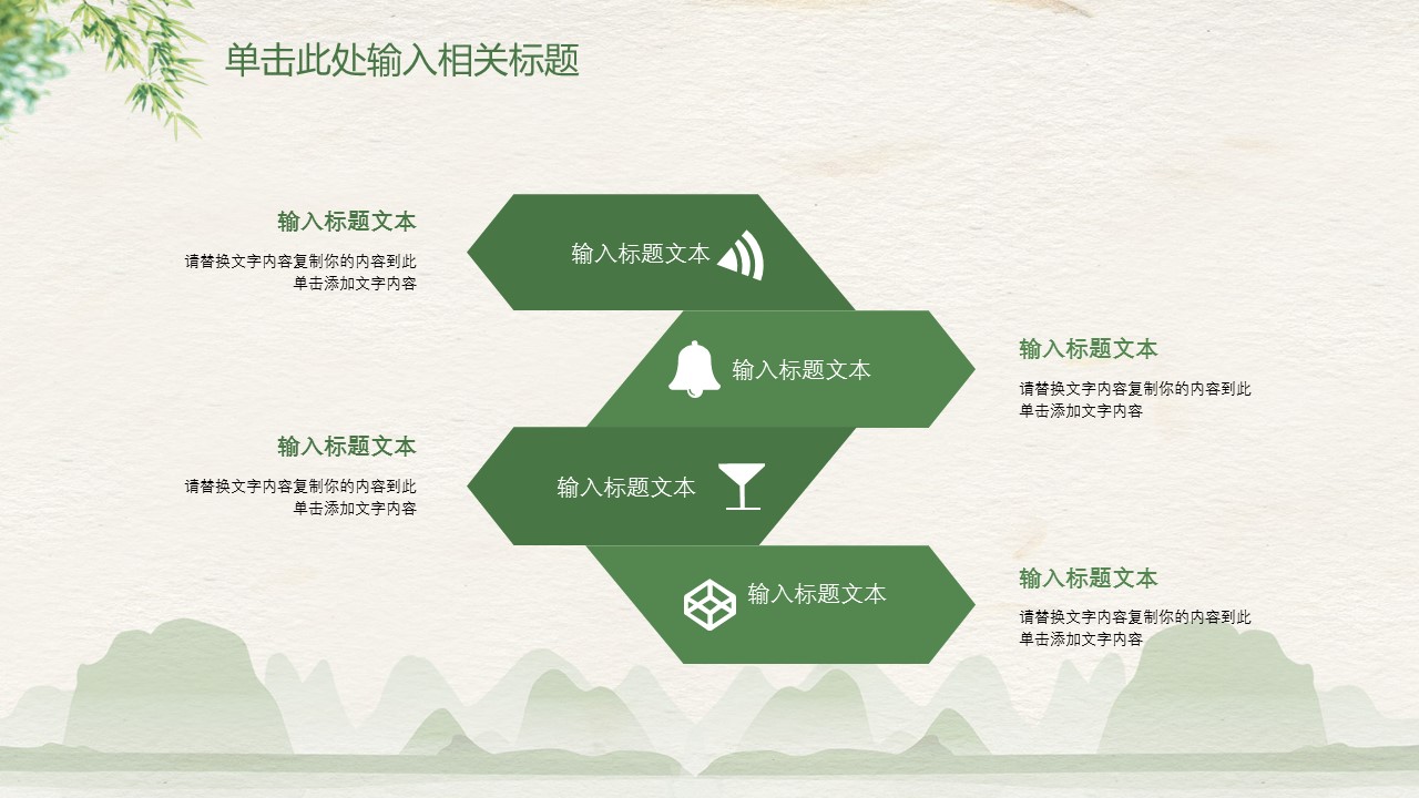商务.述职报告2239的PPT模板-8/30
