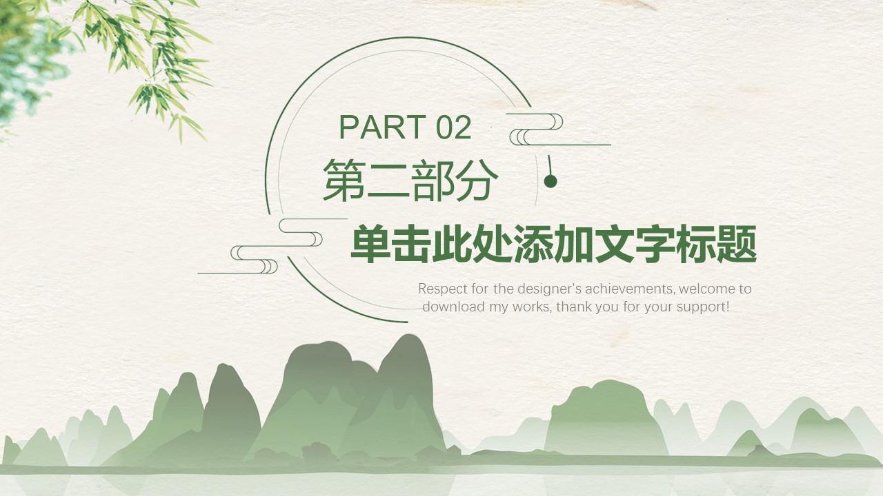 商务.述职报告2239的PPT模板-9/30