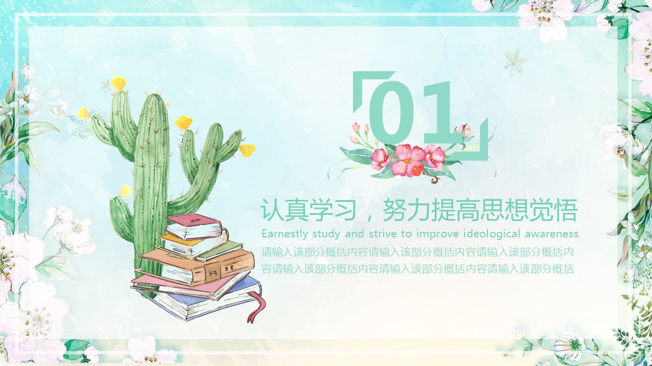 商务.述职报告2240的PPT模板-4/30