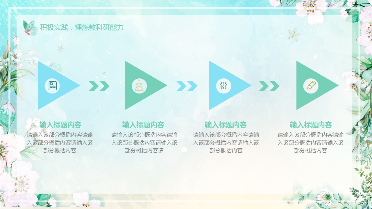 商务.述职报告2240的PPT模板-9/30