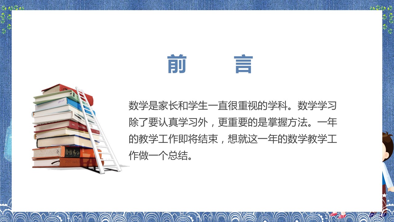 商务.述职报告2241的PPT模板-2/27