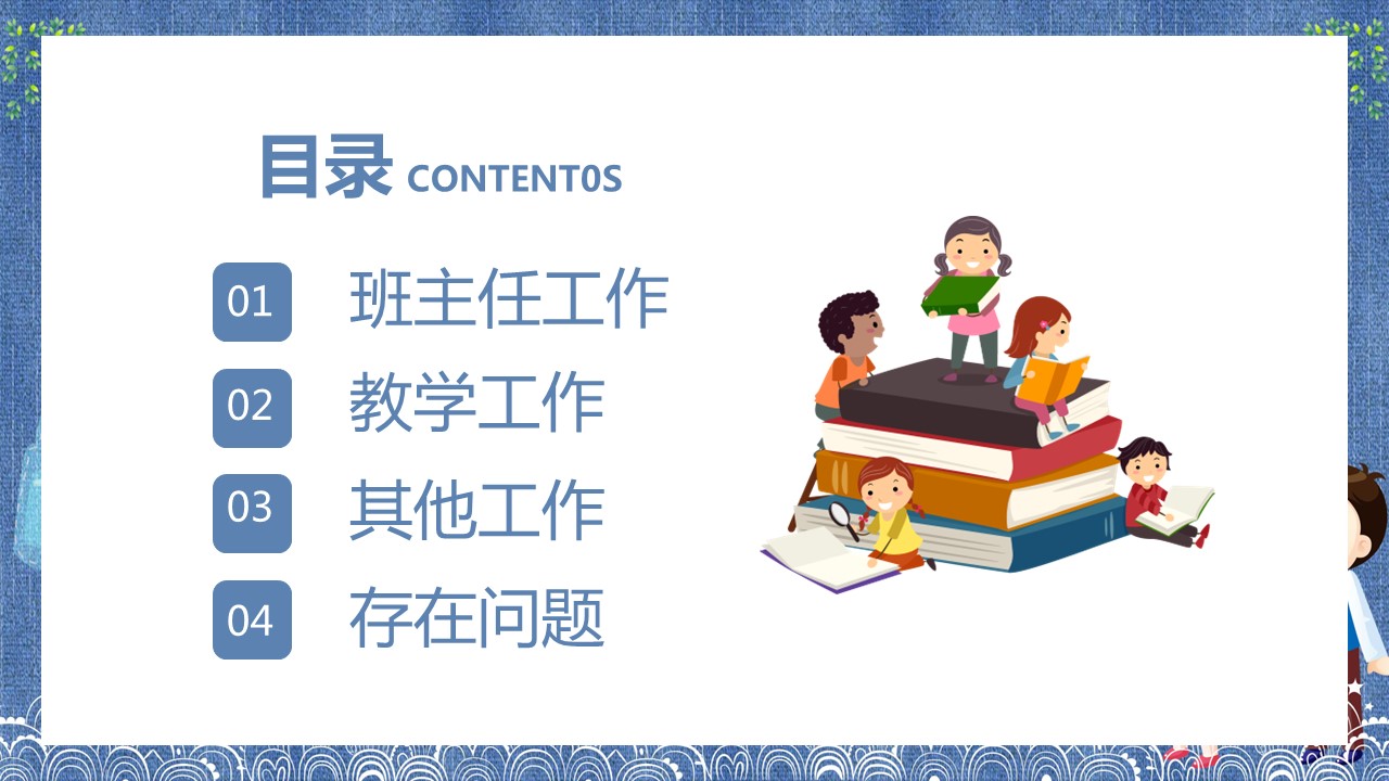 商务.述职报告2241的PPT模板-3/27