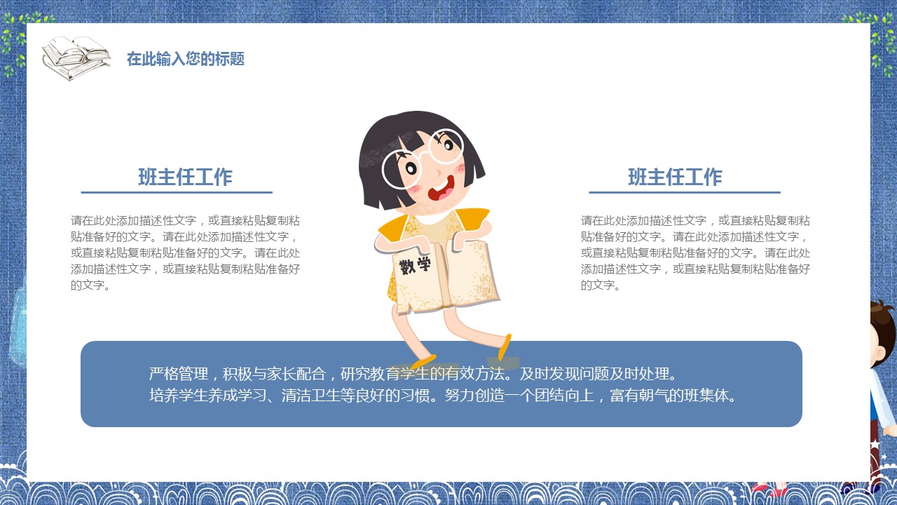 商务.述职报告2241的PPT模板-4/27