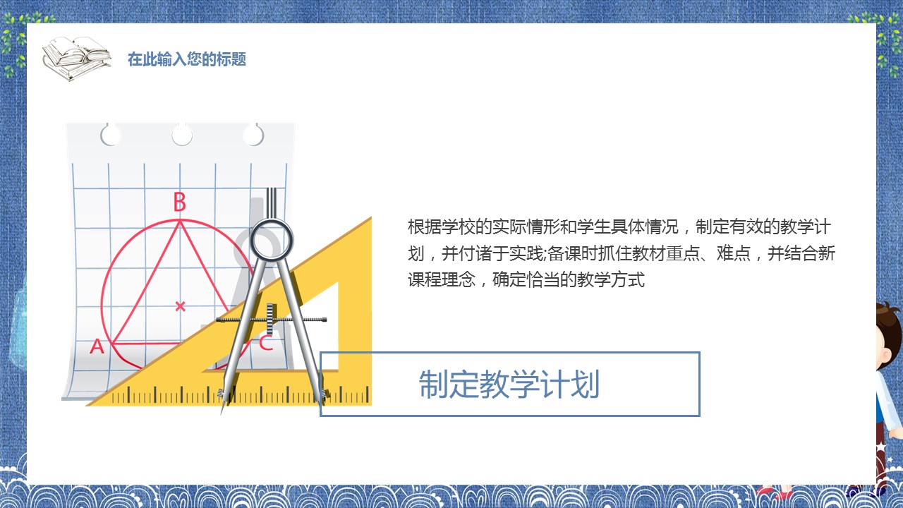 商务.述职报告2241的PPT模板-5/27