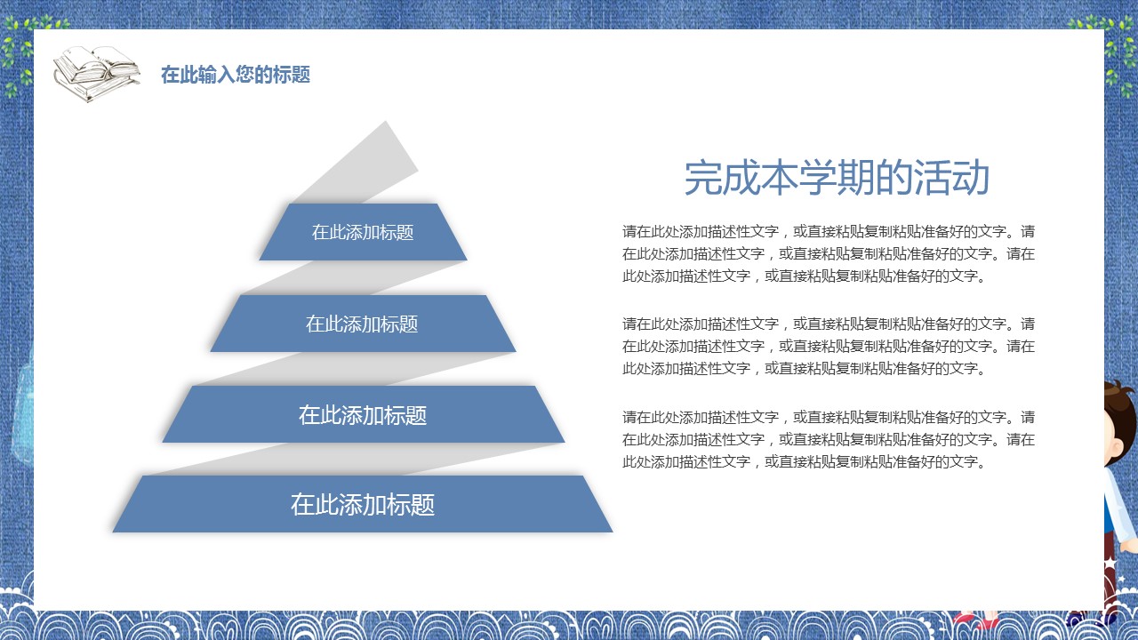商务.述职报告2241的PPT模板-7/27