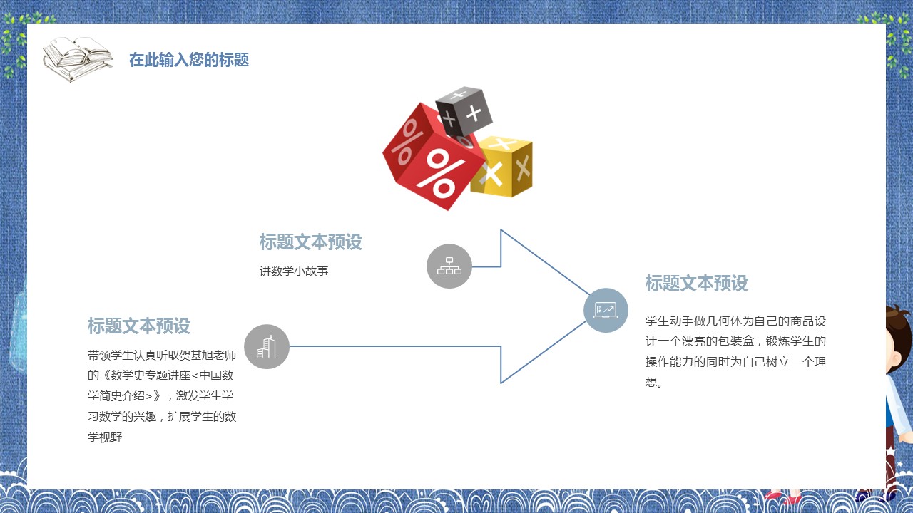 商务.述职报告2241的PPT模板-9/27