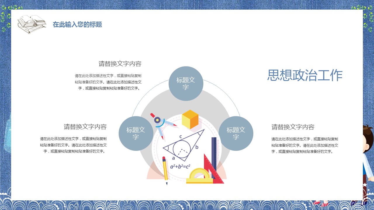 商务.述职报告2241的PPT模板-10/27