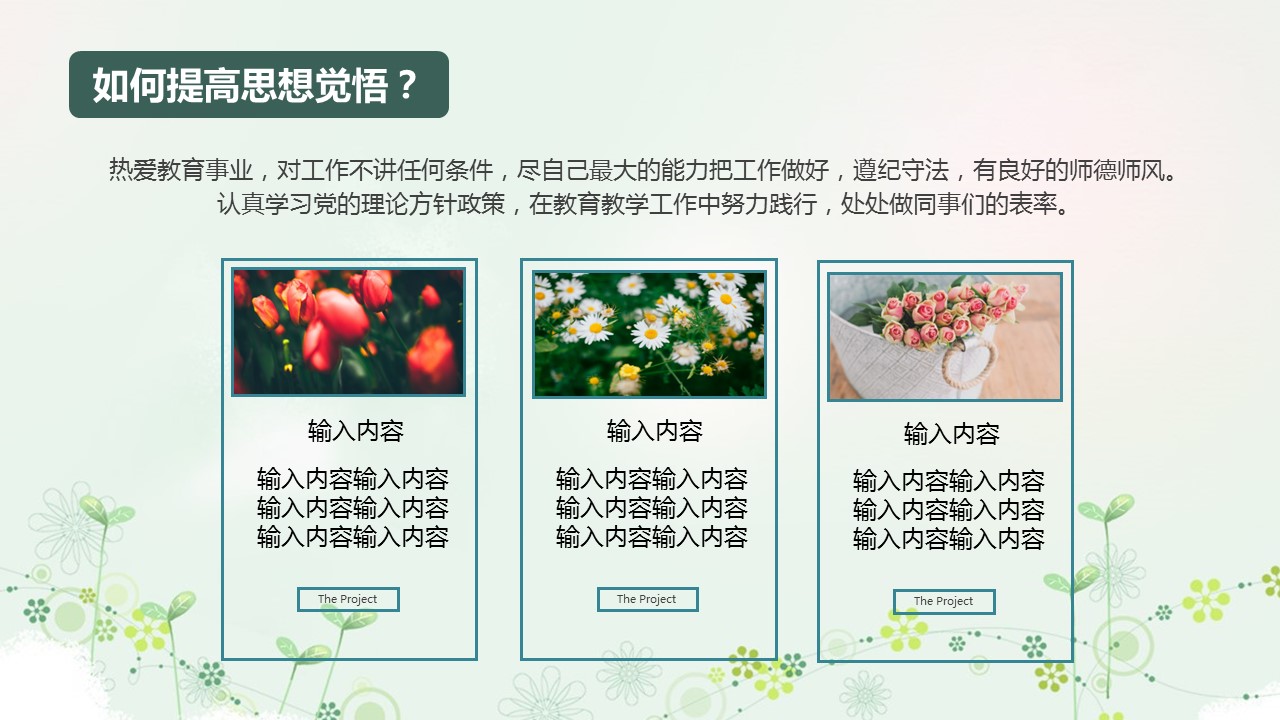 商务.述职报告2242的PPT模板-5/34