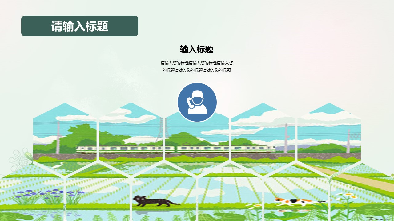 商务.述职报告2242的PPT模板-6/34