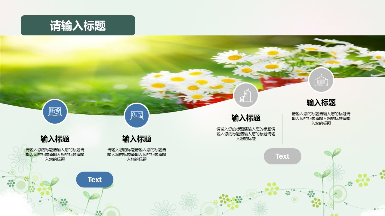 商务.述职报告2242的PPT模板-7/34