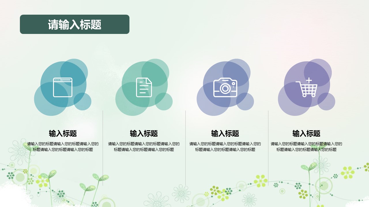 商务.述职报告2242的PPT模板-8/34
