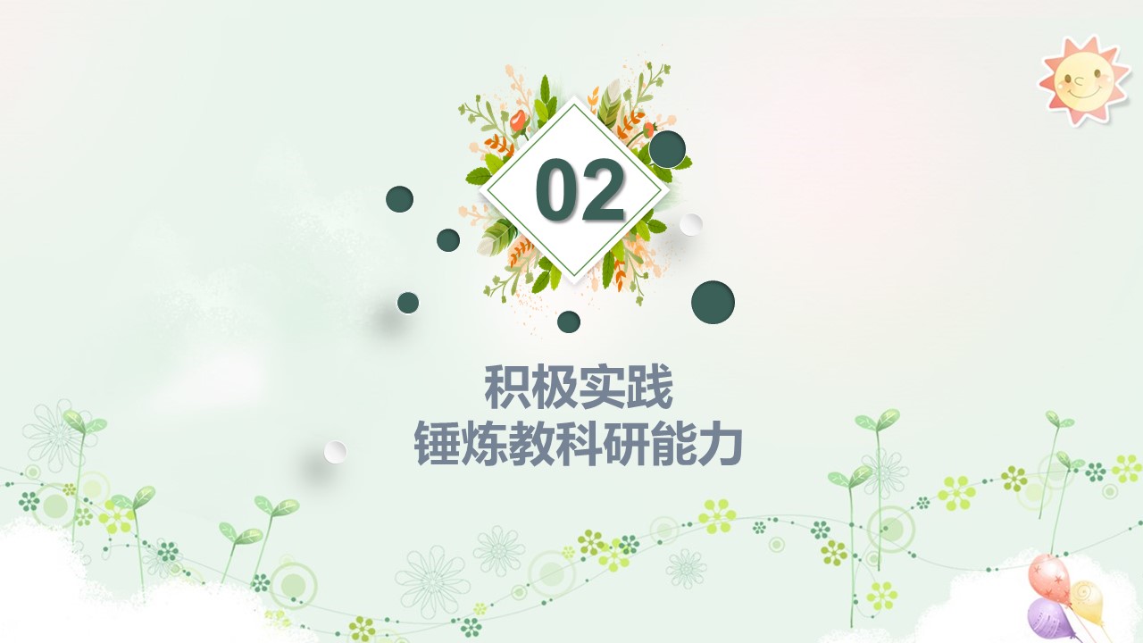 商务.述职报告2242的PPT模板-9/34